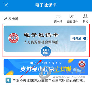 民生山西APP