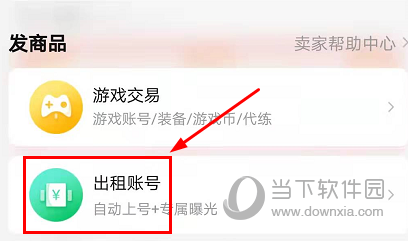 密马游戏交易