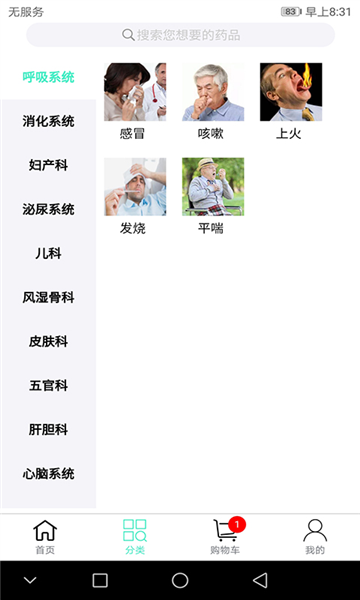 联众健康app图片3