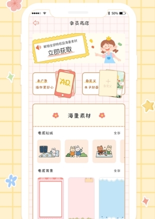 软件功能配图1