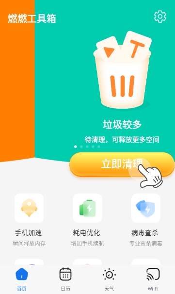 ȼȼapp°氲װv2.0.2 ׿