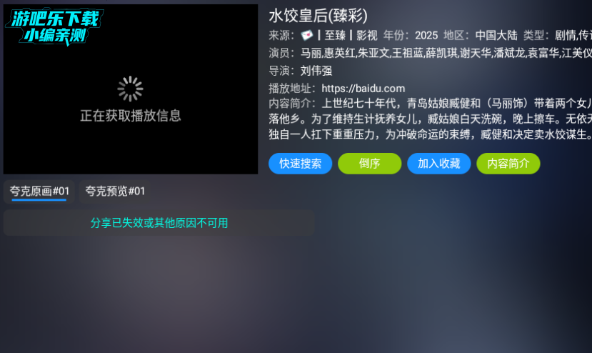 丰之玲电视盒子官方版