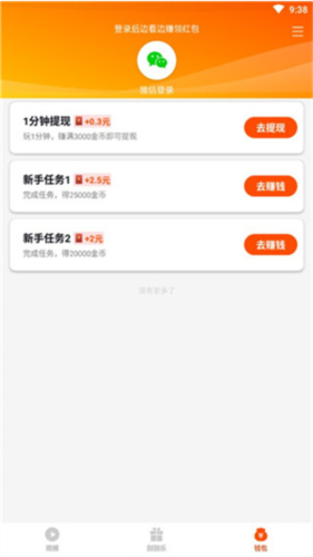 妙看短剧app6