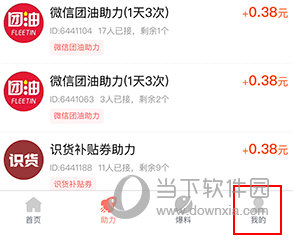 柚子快报如何找自己发的订单