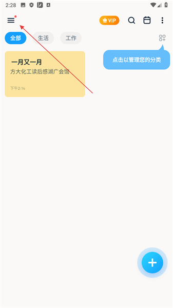 怎么更改语言配图1