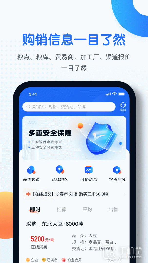 中时通 v3.2.50
