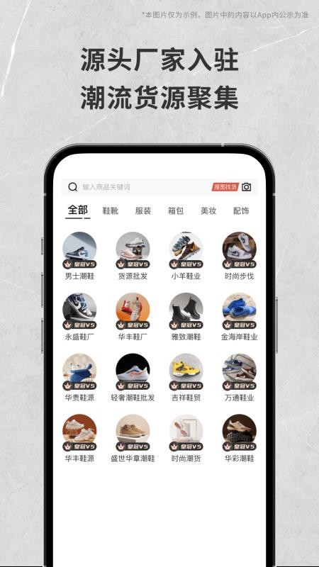 货源批发最新版