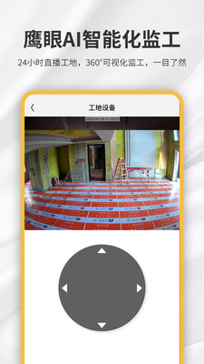 金螳螂家APP(建筑装修平台) v5.9.30安卓版