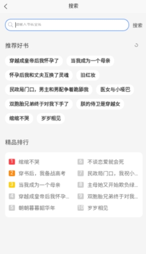 点文小说最新版 v3.0.0