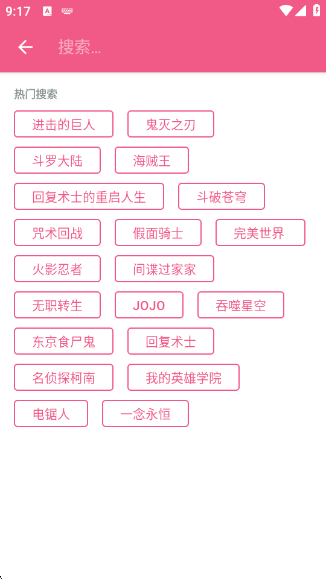 日剧看看软件