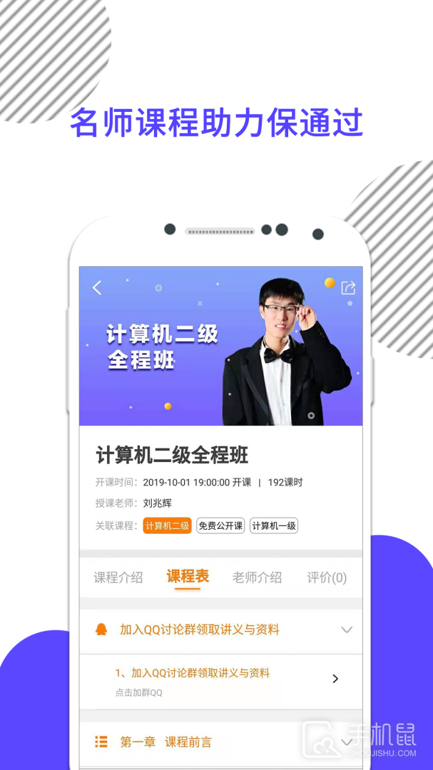 计算机一级考试 v9.463.0416