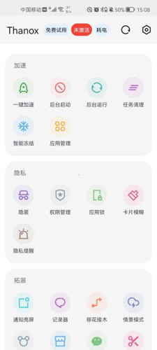 thanox使用指南4