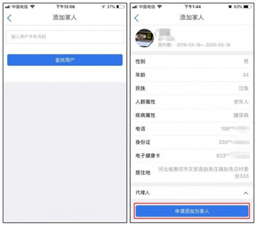 廊坊健康码2