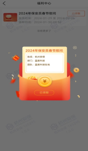 安保通