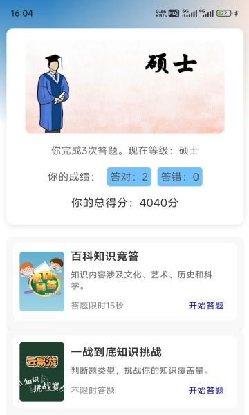 云易游 v1.0.3安卓版下载