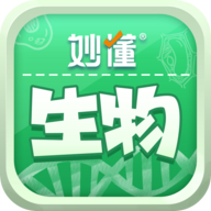 妙懂生物下载 v0.5.2