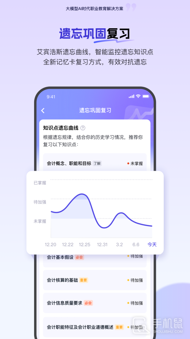 环球网校 v7.10.6