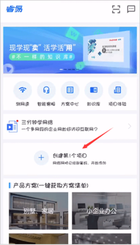 易网络