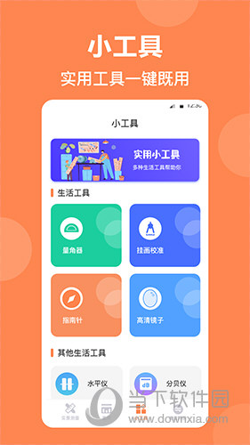 测量尺