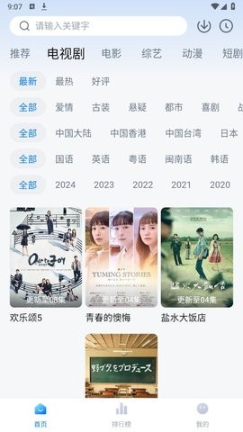 影视工场绿色版 v3.1.0
