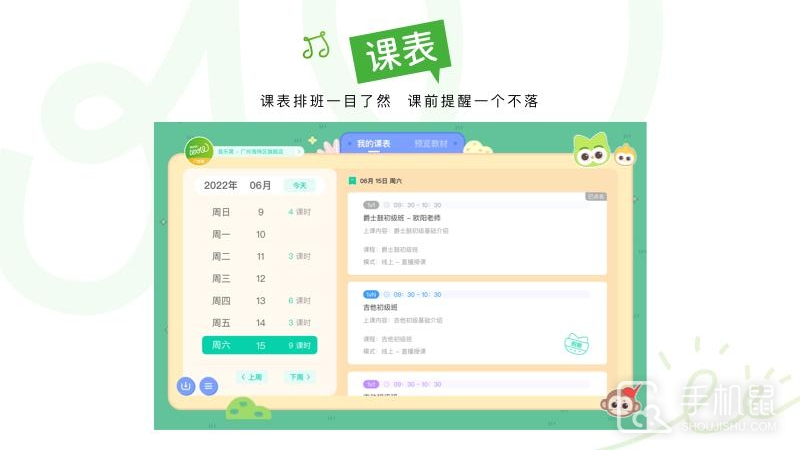 音乐窝教学端 v2.8.6