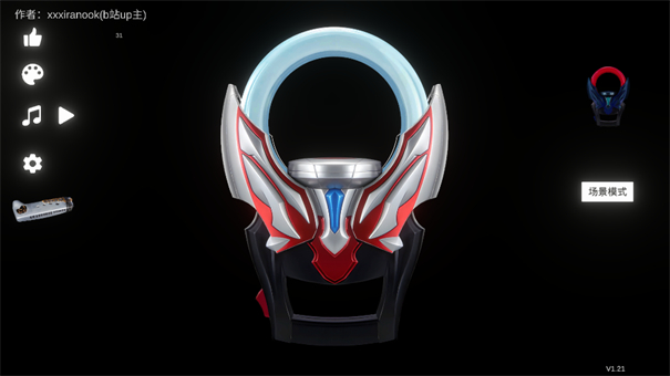 欧布圆环模拟器手机版