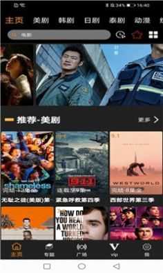 追剧鸟下载1.63截图