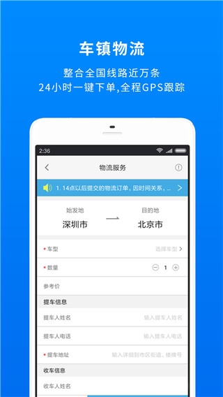 车镇车源3