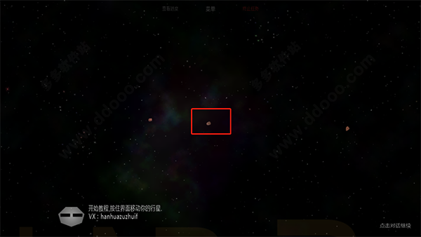 太阳系行星2中文版完整版