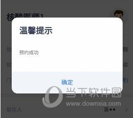 榕医通