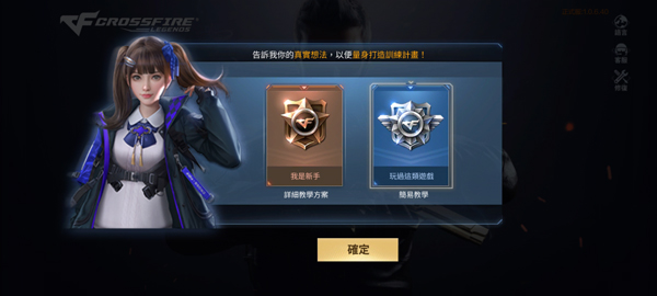 穿越火线传奇越南服