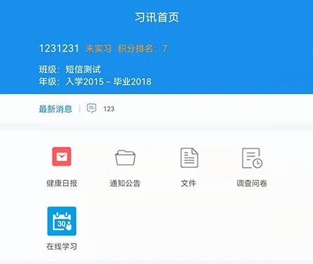 习讯云