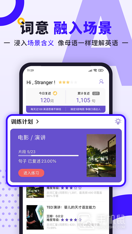 听典英语 v3.12.4