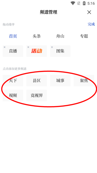 竞舟5