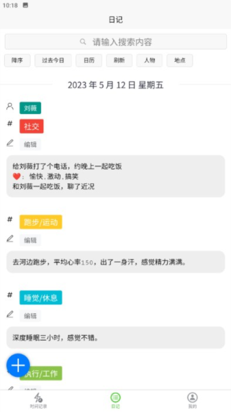 ʱappv1.42.1