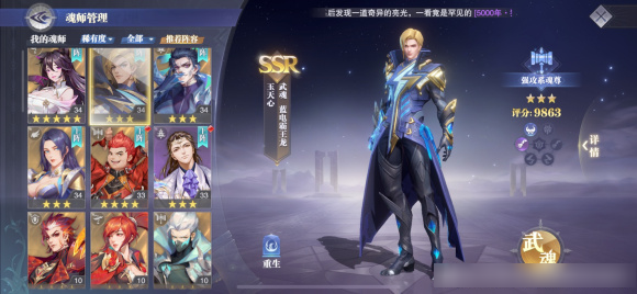 斗罗大陆魂师对决腾讯版游戏特色
