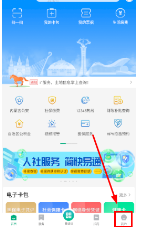 蒙速办app官方下载2024最新版