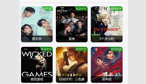 2023看电影高清免费版