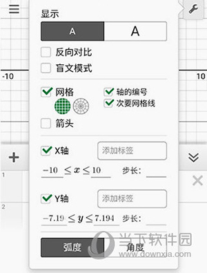 desmos使用说明