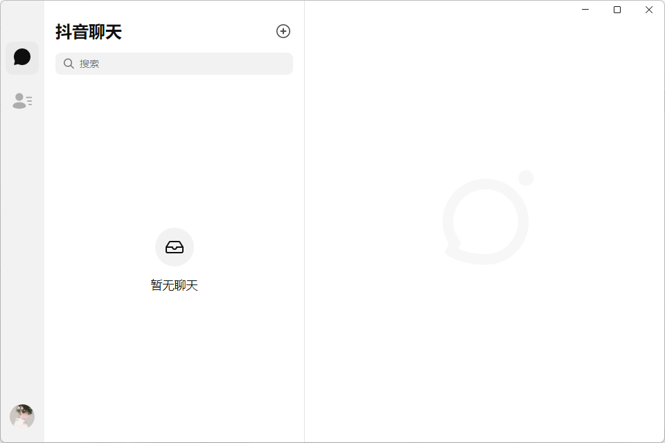 抖音聊天