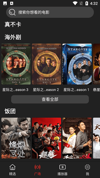 影视森林官网版网址下载截图