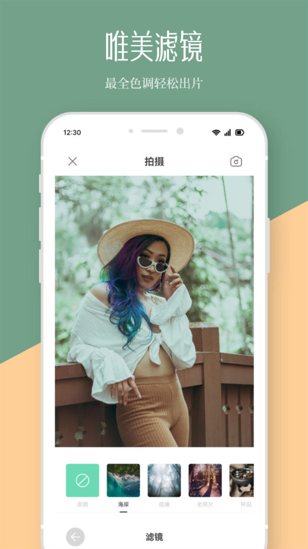 修图P图神器 v1.8