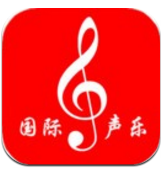 国际声乐(国际声乐比赛曲目)V2.7.1 安卓最新版vV2.7.2