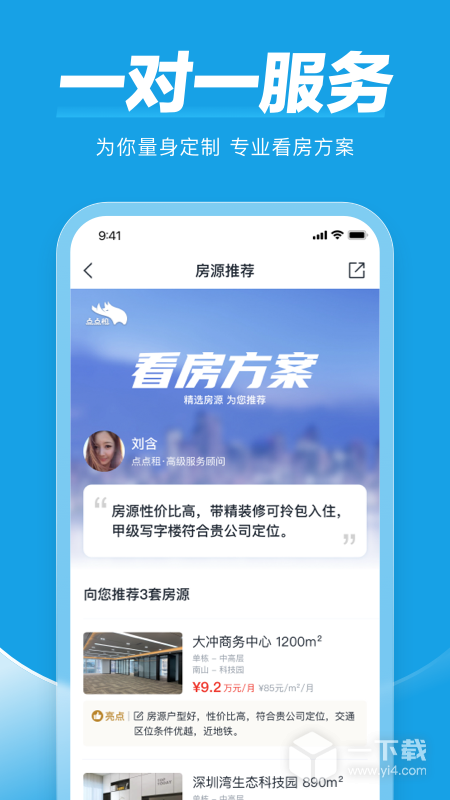 点点租 v11.0最新版下载