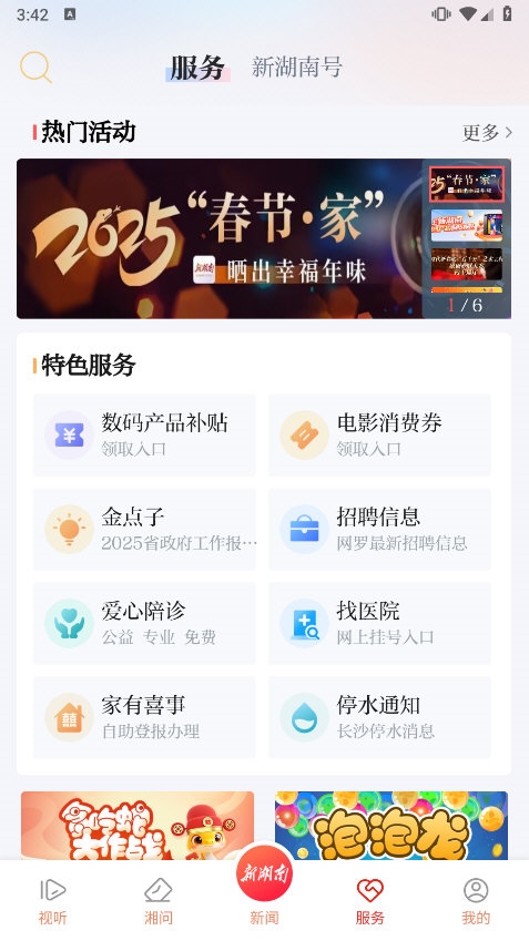 大智慧炒股软件APP截图3