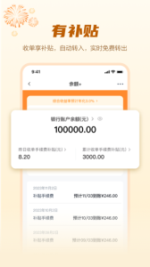 拉卡拉app