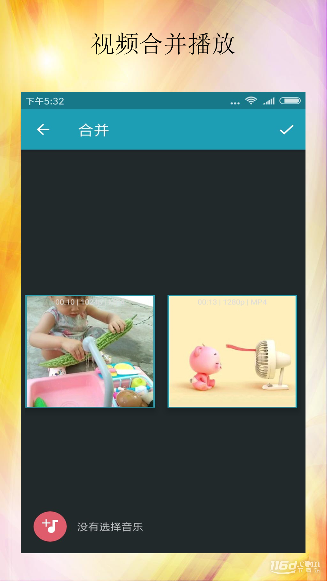 视频编辑