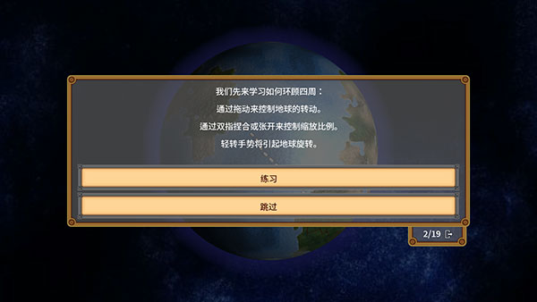 狂欢征服世界图片4
