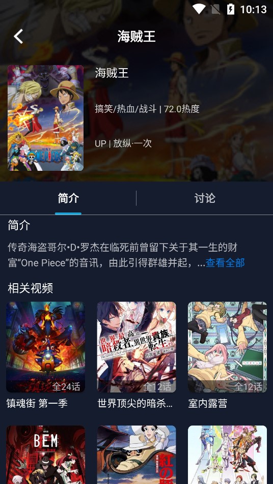 zzzfun动漫官方版正版下载安装v1.1.5截图