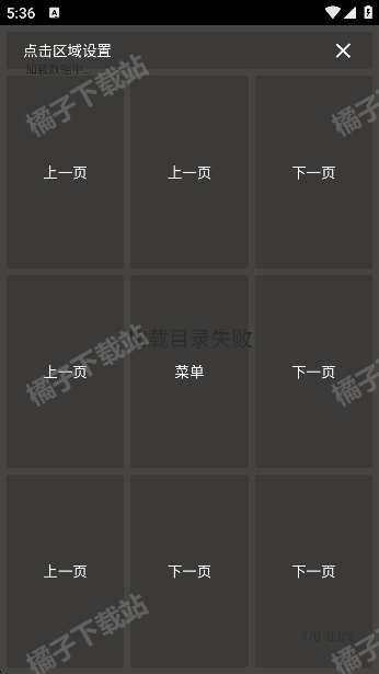 轩哥阅读2手机版下载